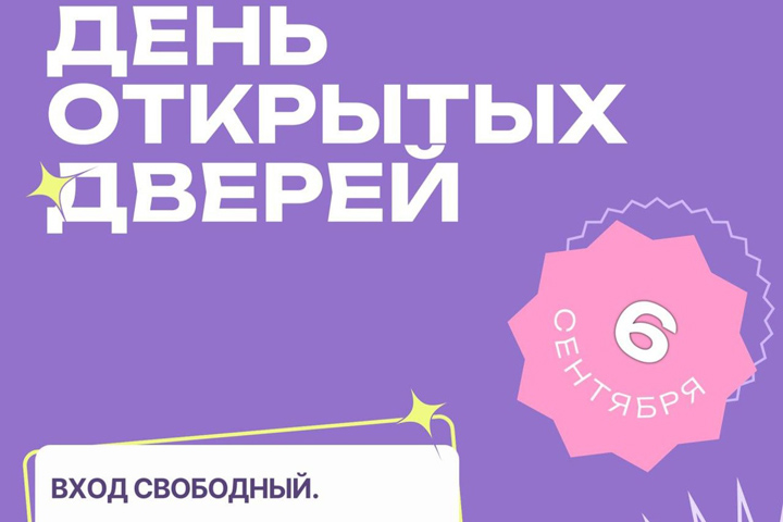 В Республиканском центре дополнительного образования пройдет День открытых дверей